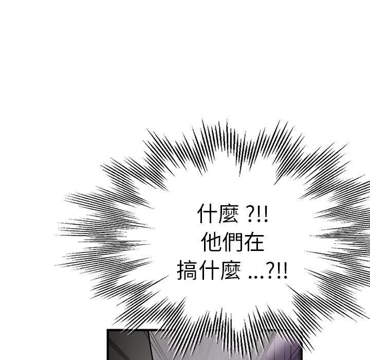 瑜珈初体验 - 第28话 - page 168