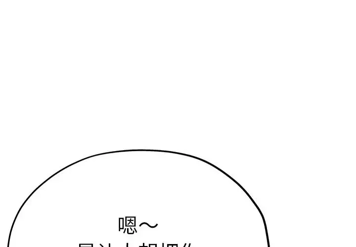 瑜珈初体验 - 第45话 - page 4
