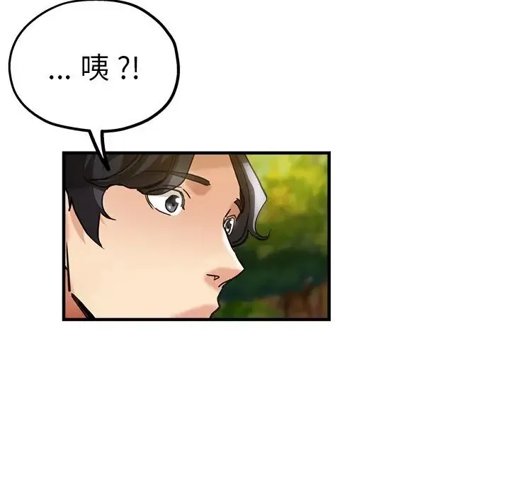瑜珈初体验 - 第45话 - page 10