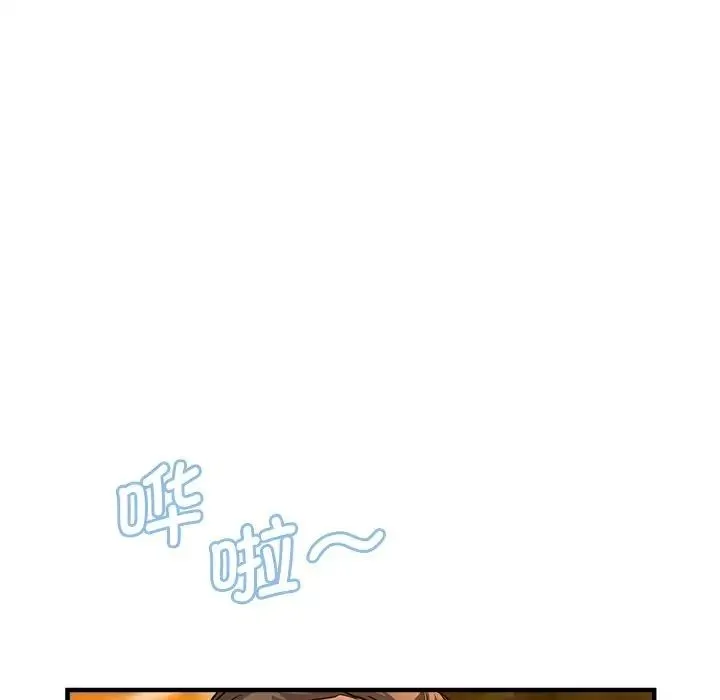 瑜珈初体验 - 第45话 - page 20