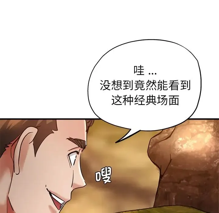 瑜珈初体验 - 第45话 - page 27