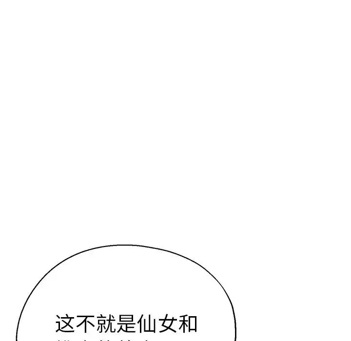 瑜珈初体验 - 第45话 - page 29