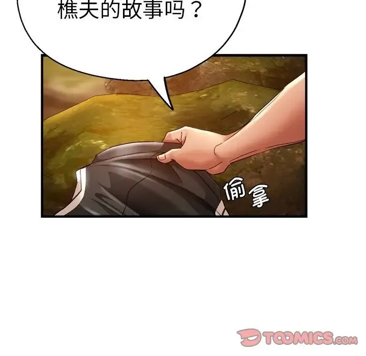 瑜珈初体验 - 第45话 - page 30