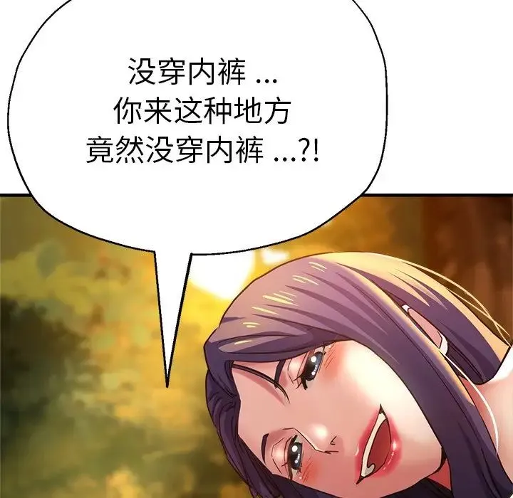 瑜珈初体验 - 第45话 - page 37