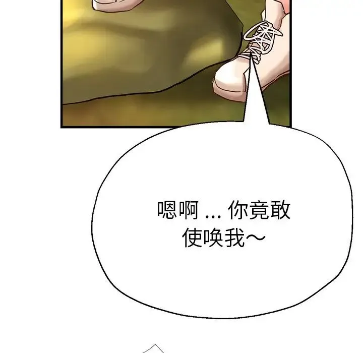 瑜珈初体验 - 第45话 - page 46