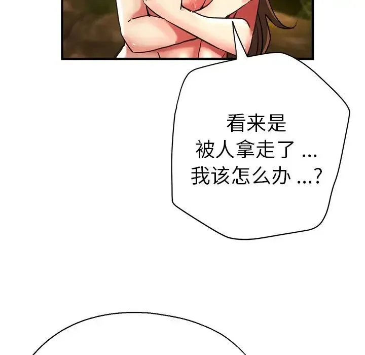 瑜珈初体验 - 第45话 - page 61