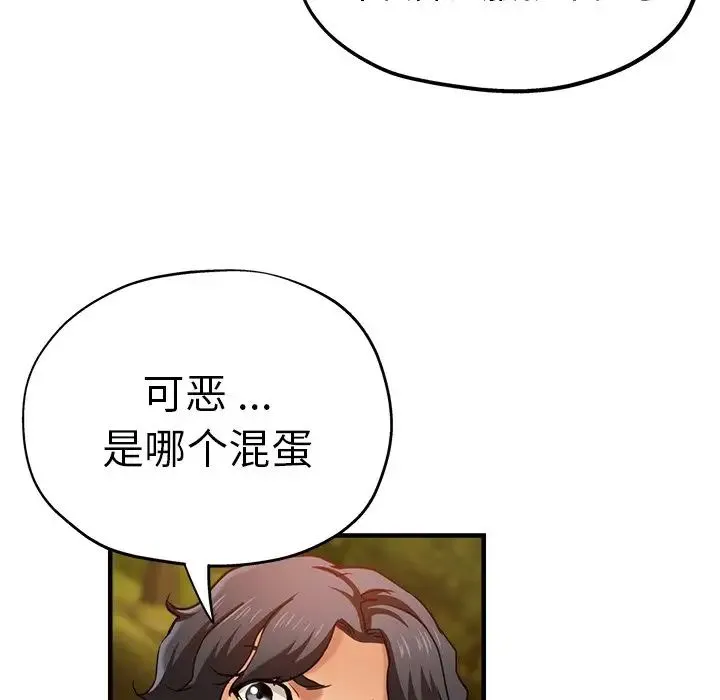 瑜珈初体验 - 第45话 - page 70