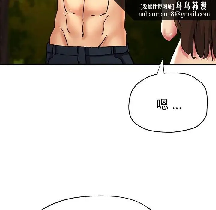 瑜珈初体验 - 第45话 - page 78