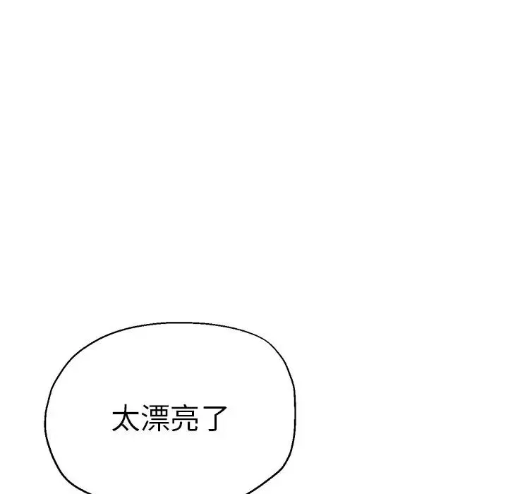 瑜珈初体验 - 第45话 - page 91