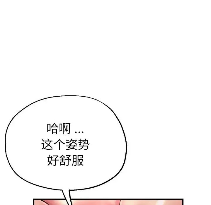 瑜珈初体验 - 第45话 - page 107