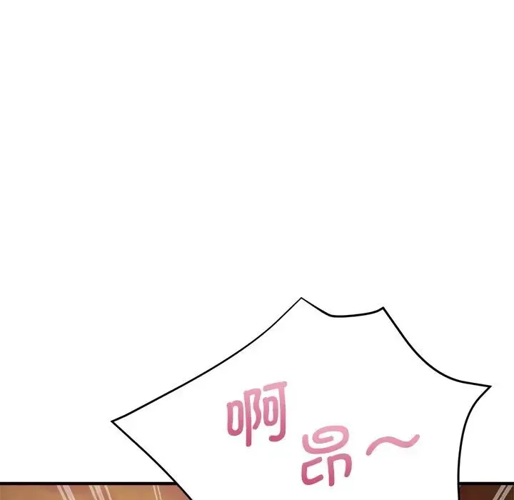 瑜珈初体验 - 第45话 - page 109