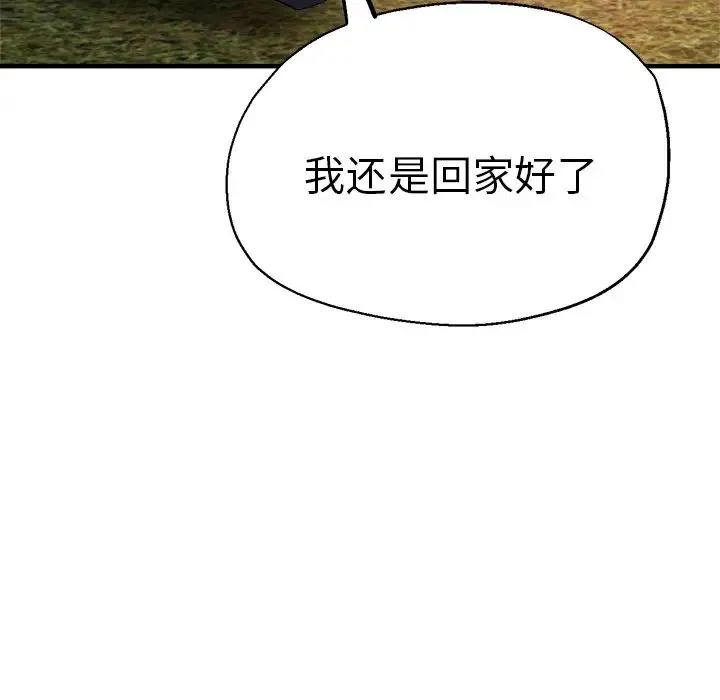 瑜珈初体验 - 第45话 - page 119