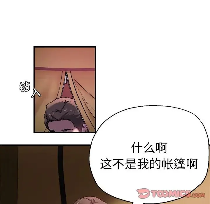 瑜珈初体验 - 第45话 - page 120
