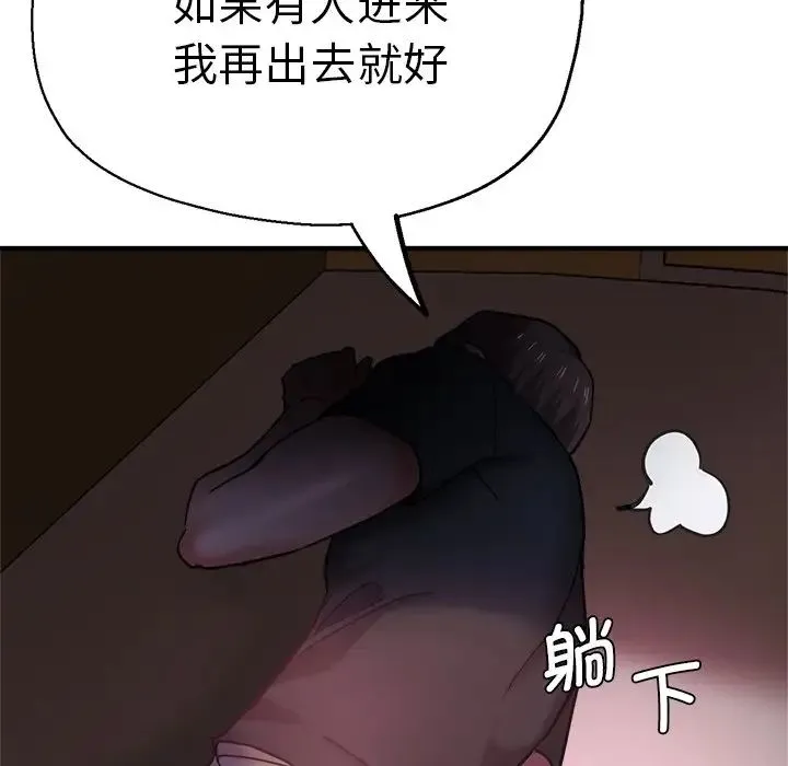 瑜珈初体验 - 第45话 - page 123