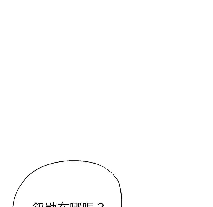 瑜珈初体验 - 第45话 - page 125