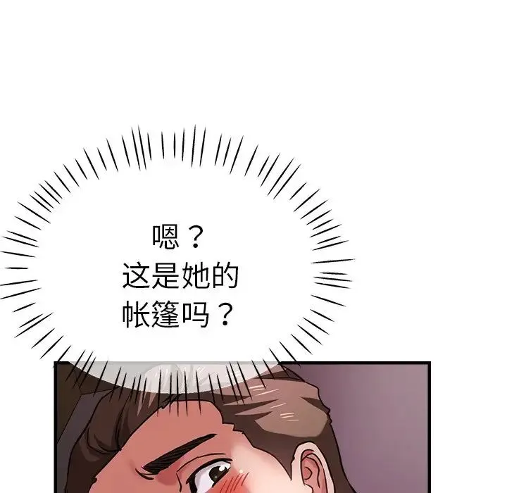 瑜珈初体验 - 第45话 - page 135