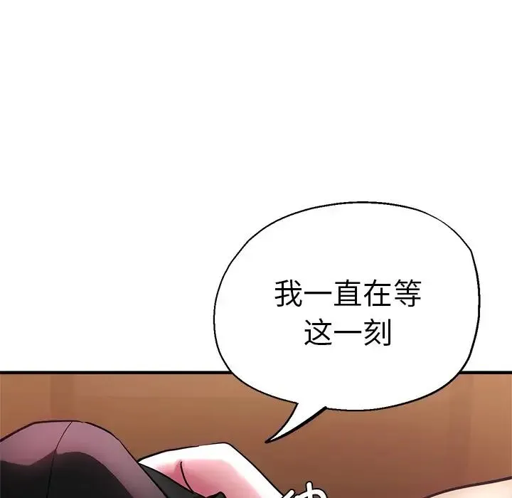 瑜珈初体验 - 第45话 - page 137