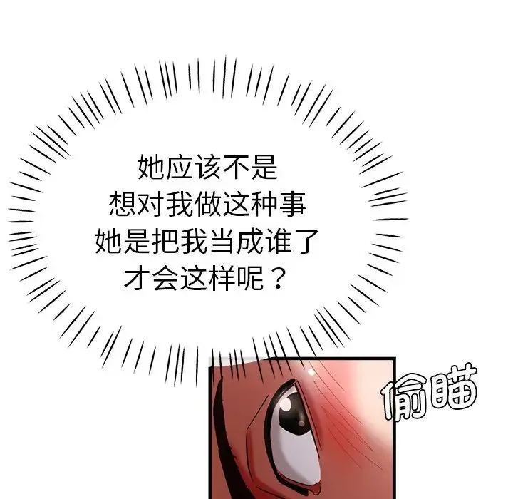 瑜珈初体验 - 第45话 - page 139