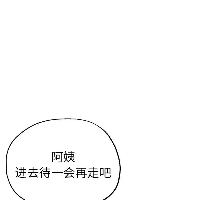 瑜珈初体验 - 第45话 - page 146