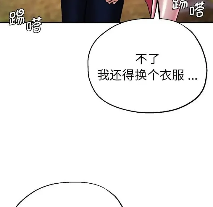 瑜珈初体验 - 第45话 - page 148