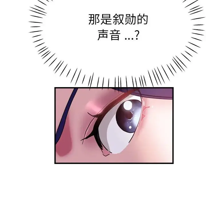 瑜珈初体验 - 第45话 - page 151