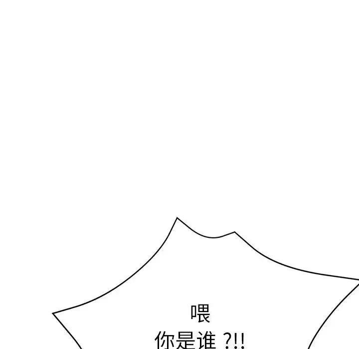 瑜珈初体验 - 第45话 - page 152