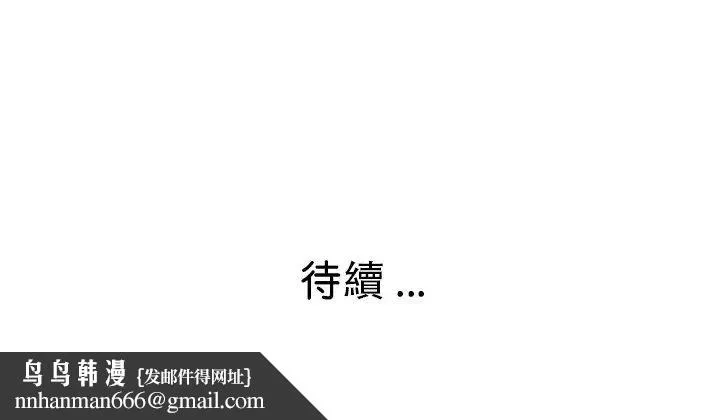 瑜珈初体验 - 第45话 - page 155