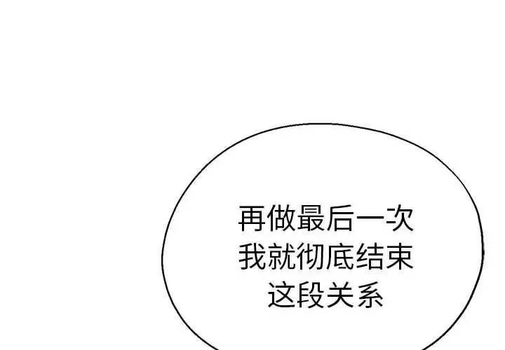 瑜珈初体验 - 第53話 - page 4