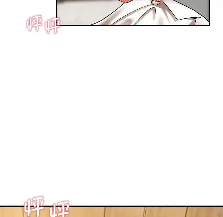 瑜珈初体验 - 第53話 - page 11