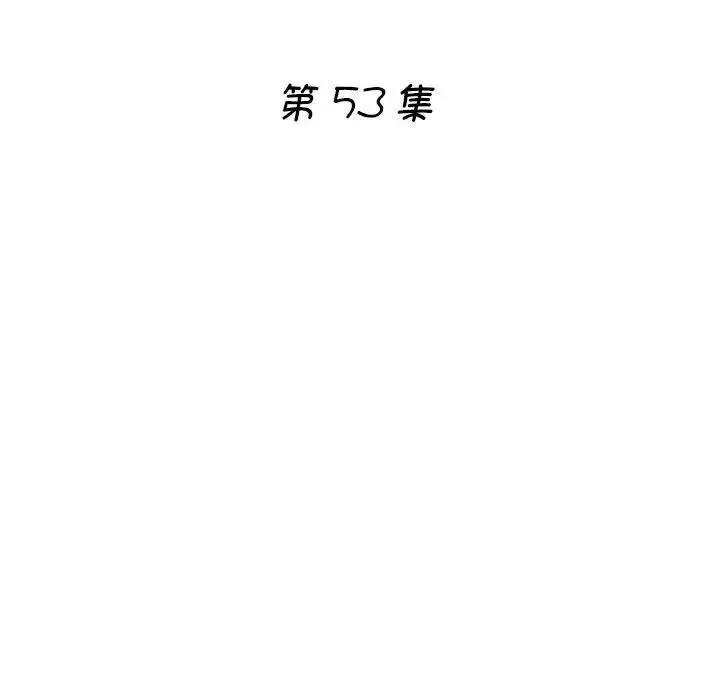 瑜珈初体验 - 第53話 - page 17