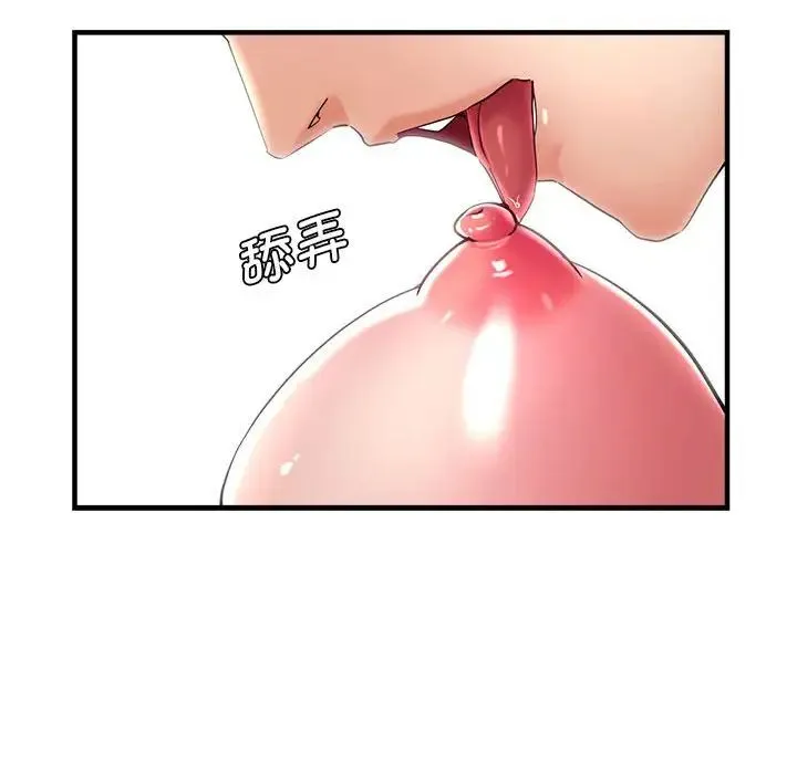 瑜珈初体验 - 第53話 - page 25