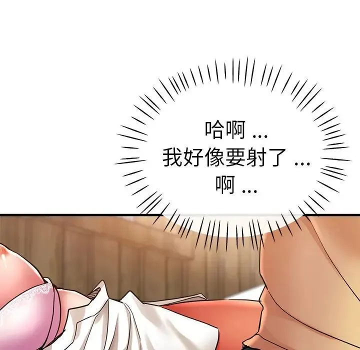 瑜珈初体验 - 第53話 - page 35