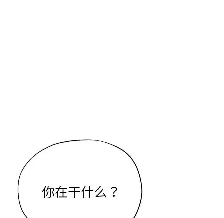 瑜珈初体验 - 第53話 - page 42