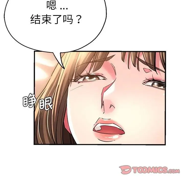 瑜珈初体验 - 第53話 - page 45