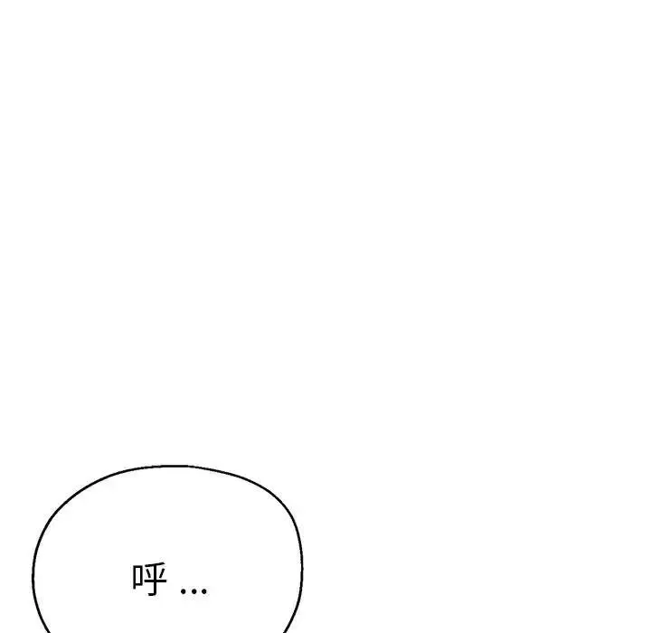 瑜珈初体验 - 第53話 - page 49