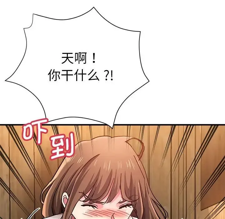 瑜珈初体验 - 第53話 - page 53