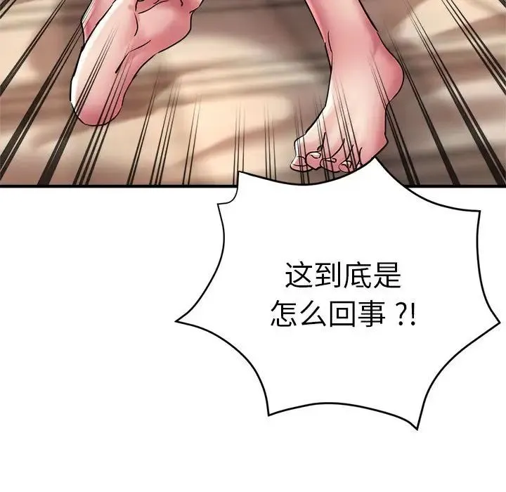 瑜珈初体验 - 第53話 - page 55
