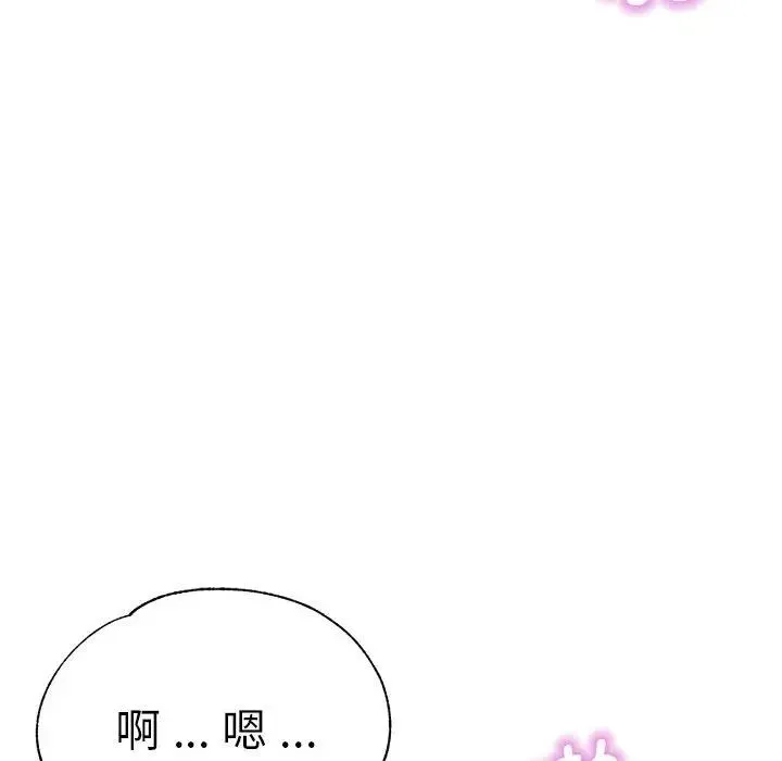 瑜珈初体验 - 第53話 - page 65