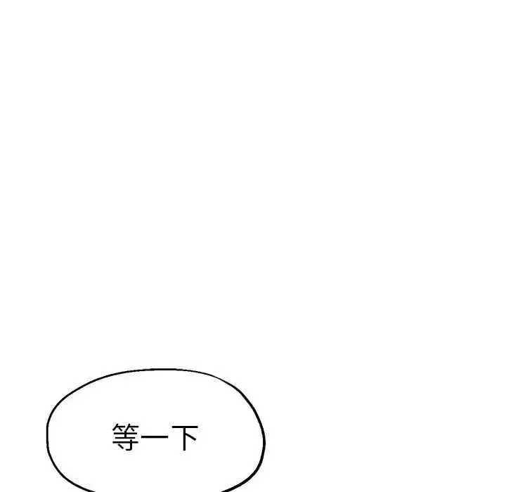 瑜珈初体验 - 第53話 - page 72