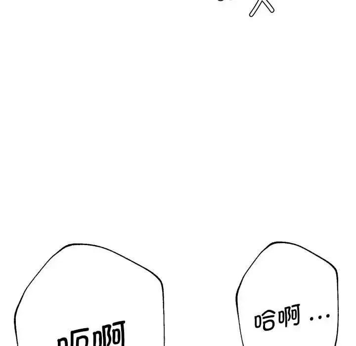 瑜珈初体验 - 第53話 - page 88