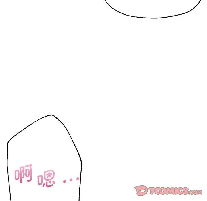 瑜珈初体验 - 第53話 - page 93