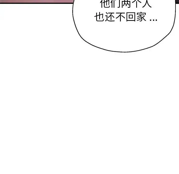 瑜珈初体验 - 第53話 - page 100