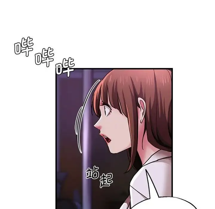 瑜珈初体验 - 第53話 - page 101