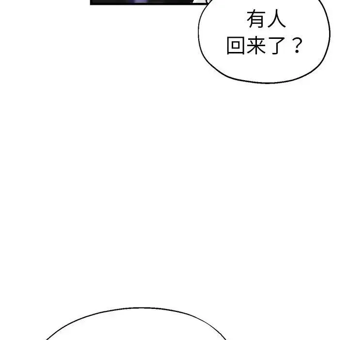 瑜珈初体验 - 第53話 - page 102
