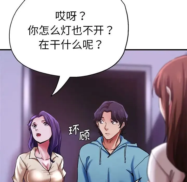 瑜珈初体验 - 第53話 - page 103