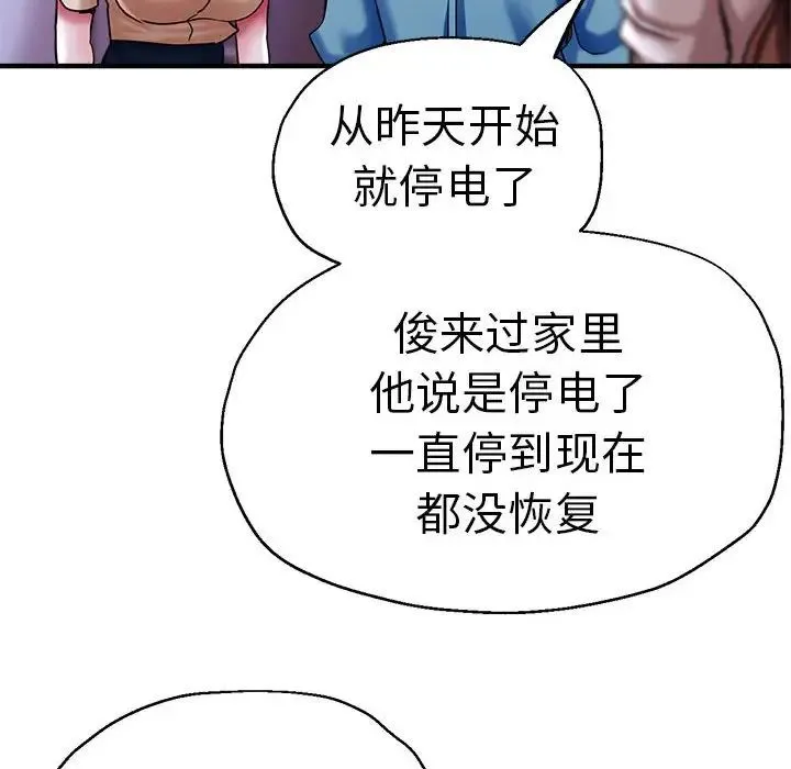 瑜珈初体验 - 第53話 - page 104