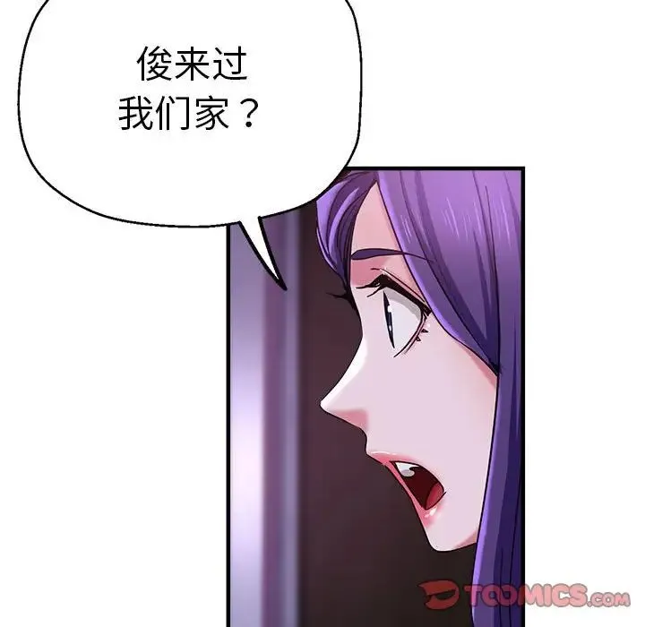 瑜珈初体验 - 第53話 - page 105
