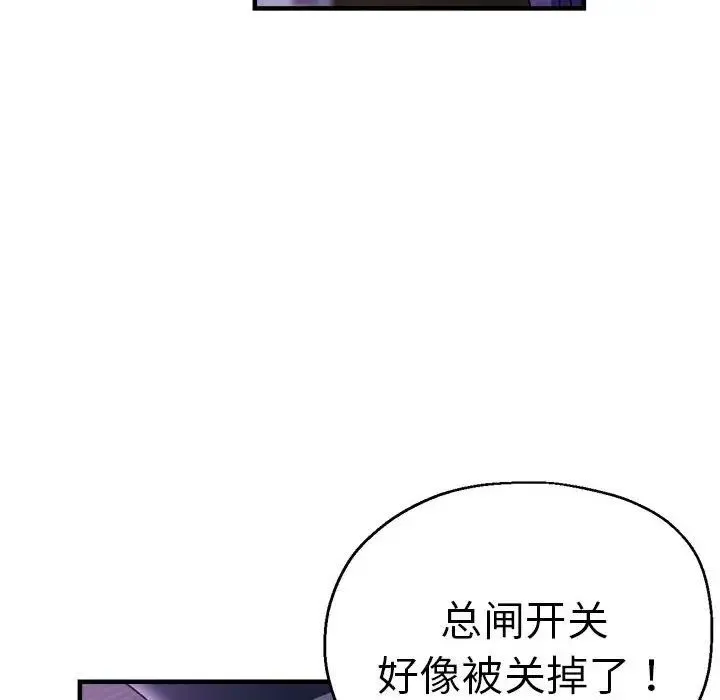 瑜珈初体验 - 第53話 - page 106