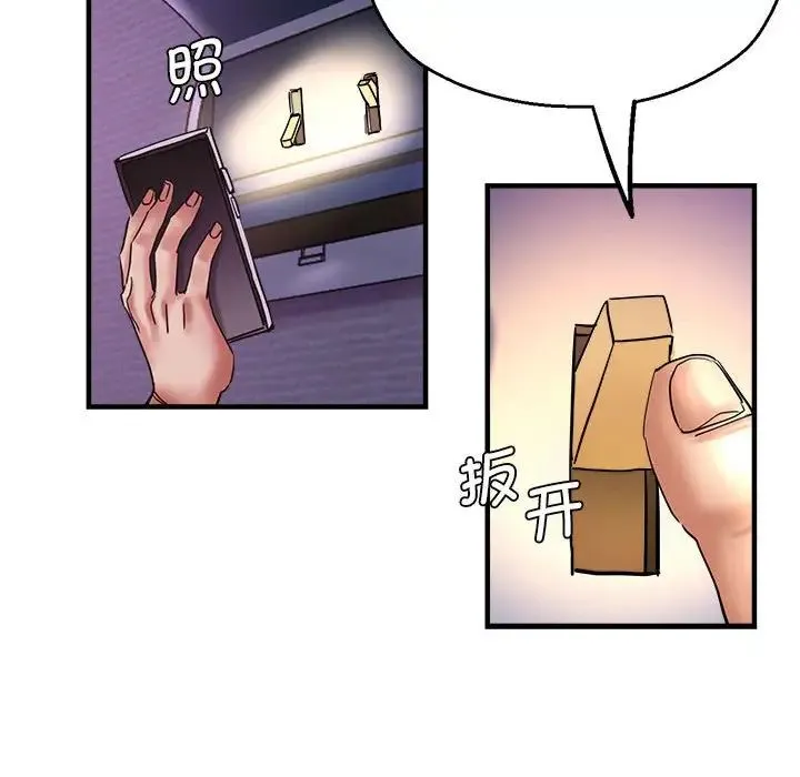 瑜珈初体验 - 第53話 - page 107