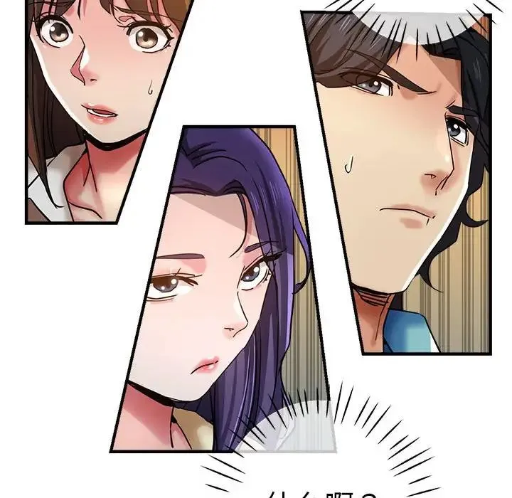 瑜珈初体验 - 第53話 - page 112